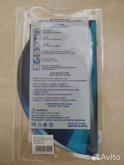 Шапочка для плавания. Новая силикон
