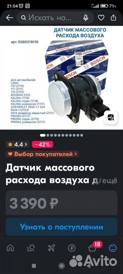 Датчик дмрв на ваз 2112