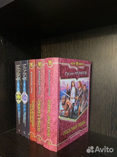 Магия фэнтези