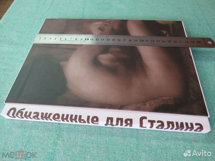 Советская фотография 1920 - 1940-х годов. ню