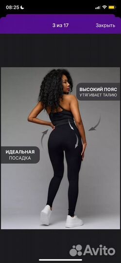 Лосины в рубчик
