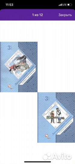 Хрестоматия 3 класс литературное чтение