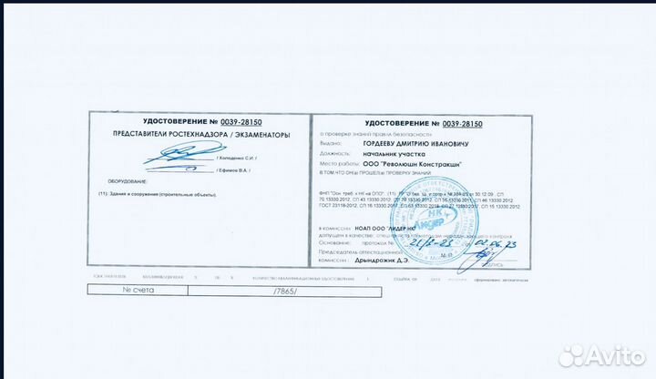 Аттестация накс, вик, пром безопасность