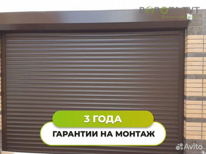 Рольворота. Роллетные ворота с доставкой