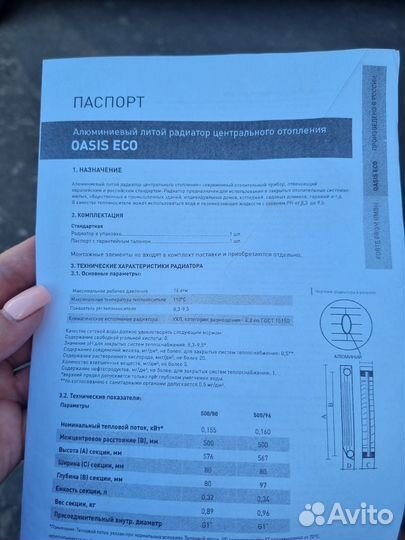 Радиаторы отопления