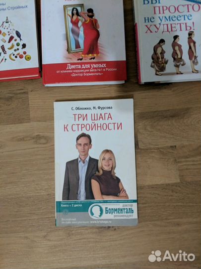 Книга диета доктора Гаврилова и доктор Борменталь