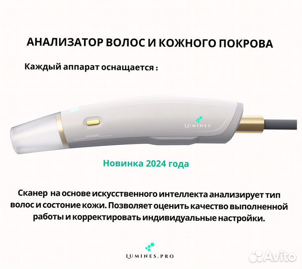 Диодный лазер люминес Evo Pro 2400W