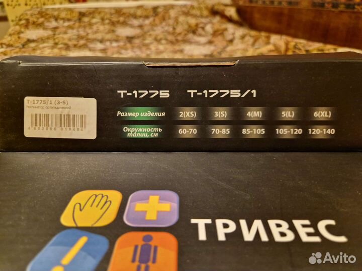 Корсет ортопедический