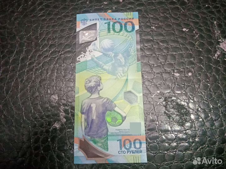 Олимпийская купюра