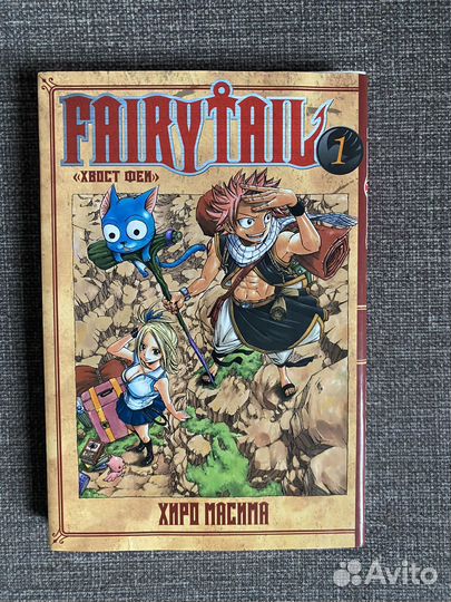 Манга Fairy Tail