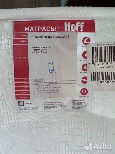 Матрас 160х200 hoff