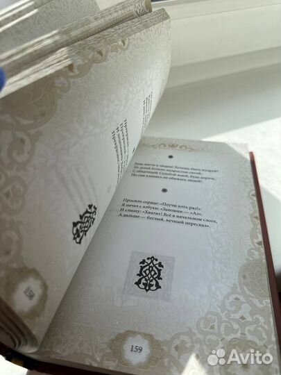 Омар Хайям Рубаи Книга мудрости