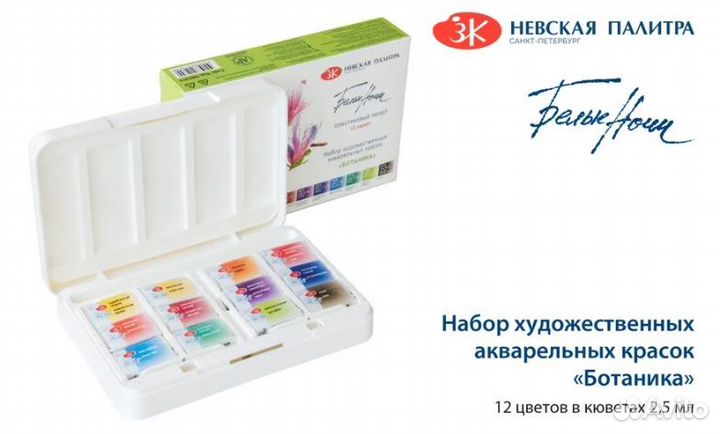 Краски акварельные Невская палитра 12 цветов