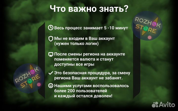 Смена региона Steam (KAZ) + пополнение баланса