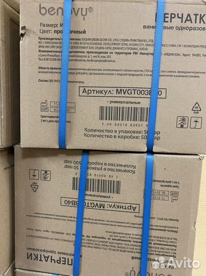 Перчатки Виниловые Benovy Одноразовые S, M, L, XL