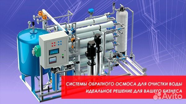 Фильтр для воды / Обратный осмос / очистка воды