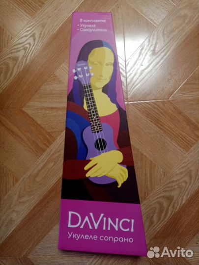 Укулеле (детская гитара)