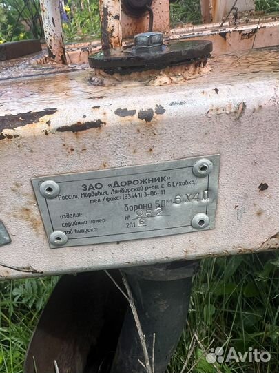 Борона дисковая бдм 6х4П