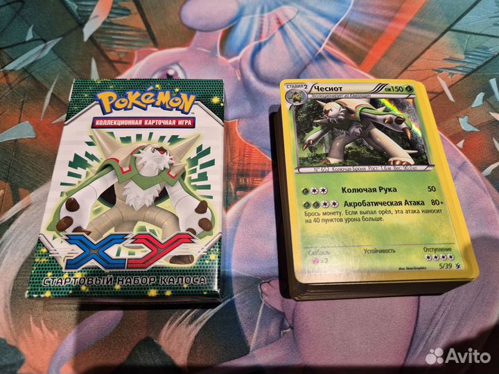 Pokemon TCG Kalos Starter Set на Русском