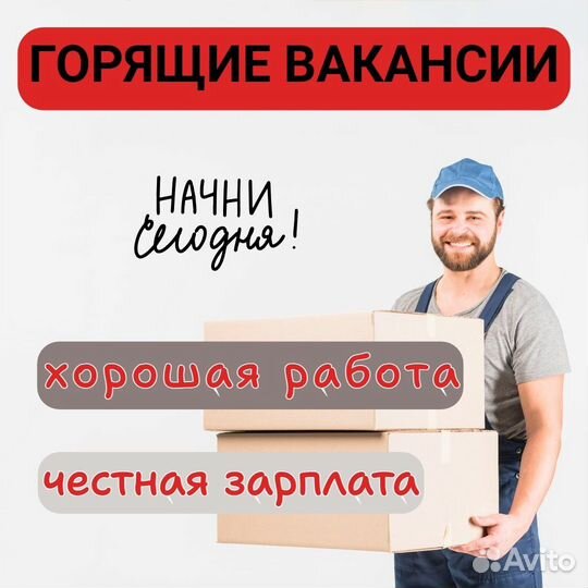 Подработка на складе от 4 смен в неделю