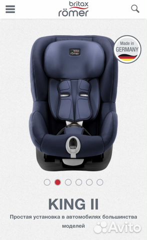 Автокресло britax romer king 2 9-18 кг