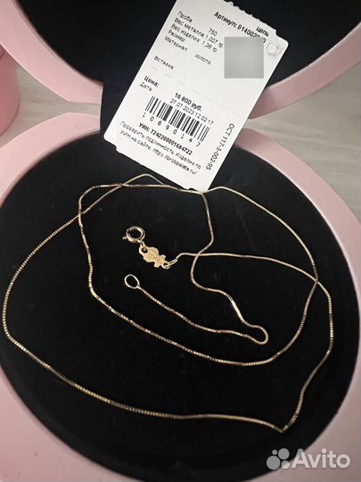 Золотая цепь tous