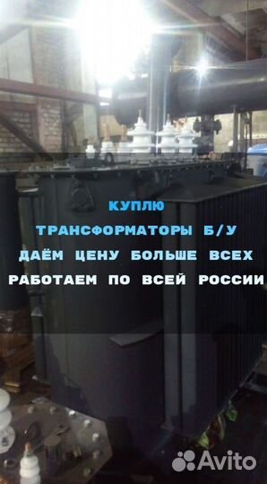 Силовой трансформатор тм 100/10 ква бу