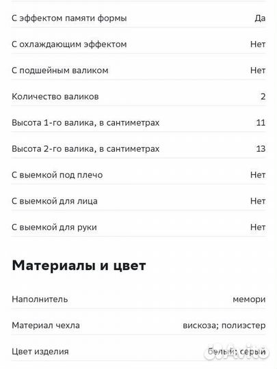 Подушка ортопедическая новая