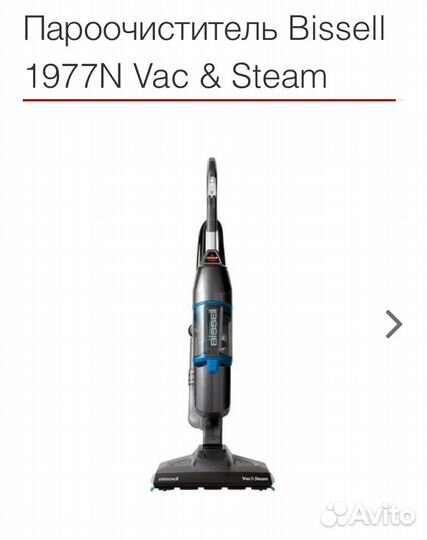 Паровая швабра, пароочиститель + пылесос