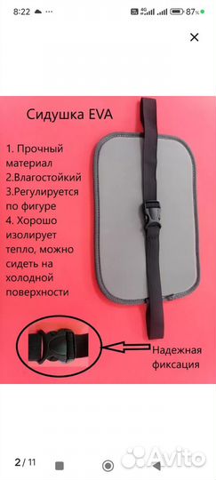 Сиденье туристические