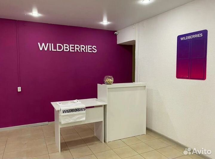 Пункт выдачи заказов Wildberries в сао