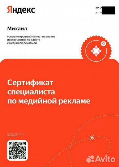 Реклама, продвижение в вк, Яндекс Директ, Телеграм
