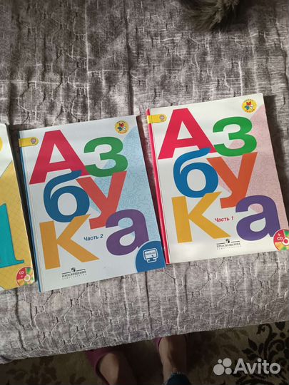 Азбука для 1 класса