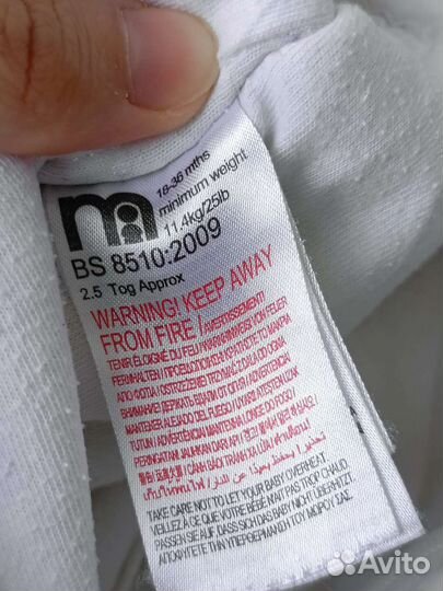 Спальный мешок детский Mothercare