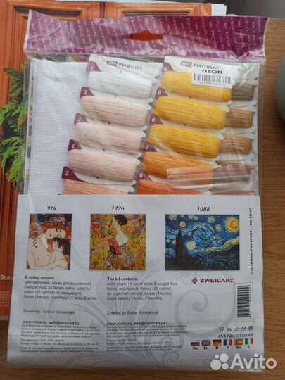 Риолис Климт Поцелуй новый набор для вышивания