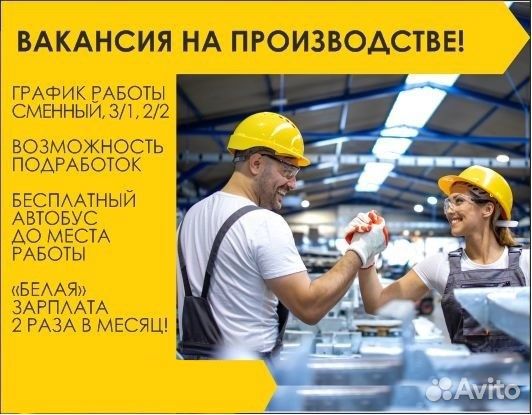 Машинист экструдера