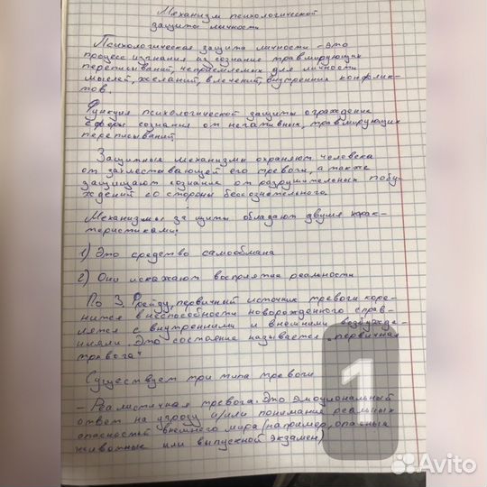 Переписать лекцию в тетрадь Оформление конспектов