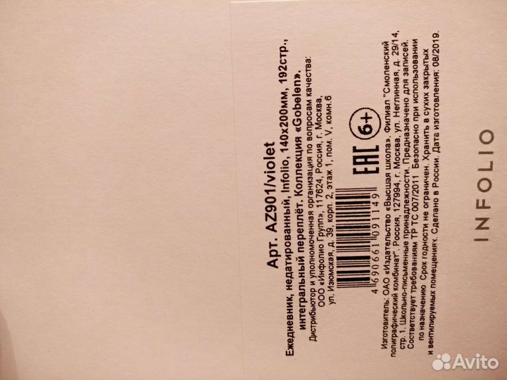 Ежедневники