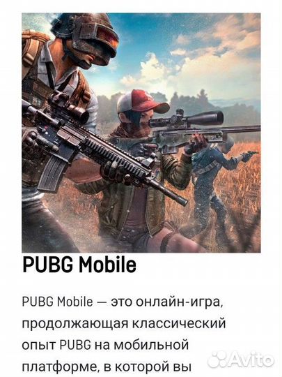 Pubg mobile uc пополнение баланс