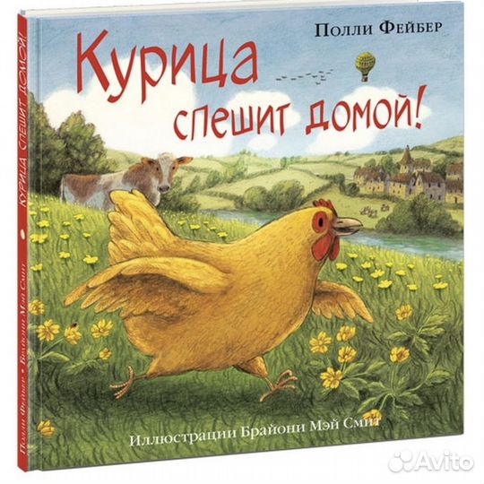 Книги детские новые иллюстрации Б.М.Смит