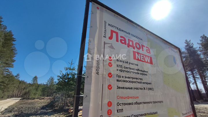 Участок 9,5 сот. (ИЖС)