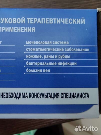 Ультразвуковой аппарат