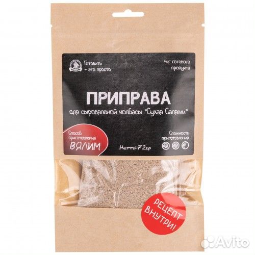 Приправа для сыровяленой колбасы 