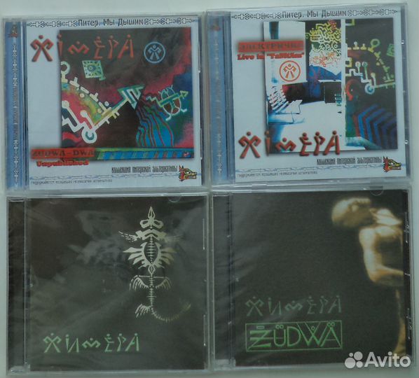 Химера Zudwa Dwa / 1993