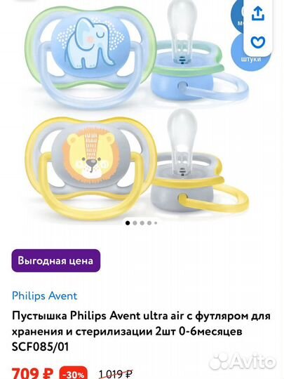 Бутылочки avent anti-colic 125 0мес. 2 штуки