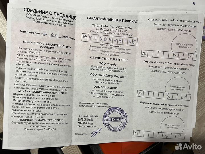 Пылесос kirby