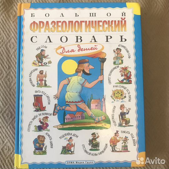 Большие энциклопежии в отличном состоянии