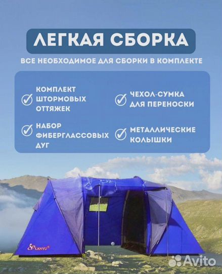 Палатка туристическая 4 местная на две комнаты