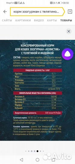 Влажный корм для кошек, паштет