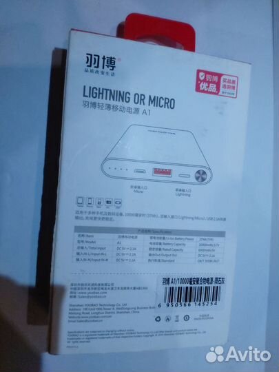 PowerBank 10000 mAh для iPhone
